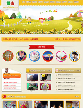 案例 - 瓦房店博杰幼兒園